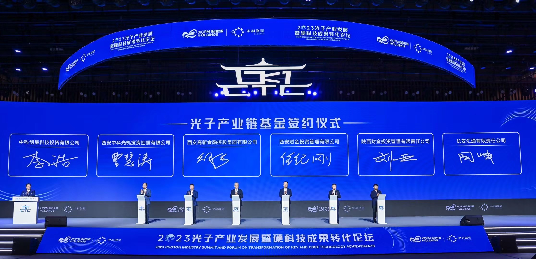 新華網(wǎng) | 20億元！陜西光子產(chǎn)業(yè)強鏈基金發(fā)布 加速光子產(chǎn)業(yè)創(chuàng  )新集群建設